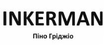 ПИНО ГРИДЖИО ПИНО INKERMAN ПIНО ГРIДЖIОГРIДЖIО