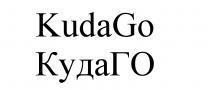 KUDAGO KUDA KUDA GO КУДА ГО KUDAGO КУДАГОКУДАГО