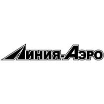 АЭРОЛИНИЯ ЛИНИЯ - АЭРОАЭРО