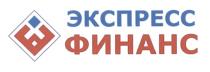 ЭКПРЕССФИНАНС ЭКСПРЕСС ФИНАНСФИНАНС