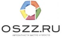 OSZZ OSZZ OSZZ.RU АВТОЗАПЧАСТИ БЫСТРО И ПРОСТОПРОСТО