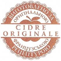 CIDRE ORIGINALE ВИГОТОВЛЕНО ЗА ОРИГIНАЛЬНОЮ ФРАНЦУЗСЬКОЮ РЕЦЕПТУРОЮРЕЦЕПТУРОЮ