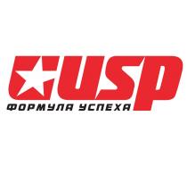 USP ФОРМУЛА УСПЕХАУСПЕХА