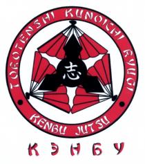 КЭНБУ KENBU JUTSU TOROTENSHI KUNOICHI RYUGIRYUGI