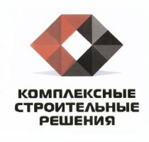 КОМПЛЕКСНЫЕ СТРОИТЕЛЬНЫЕ РЕШЕНИЯРЕШЕНИЯ