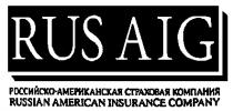 RUS AIG РОССИЙСКО АМЕРИКАНСКАЯ СТРАХОВАЯ КОМПАНИЯ RUSSIAN AMERICAN INSURANCE COMPANY