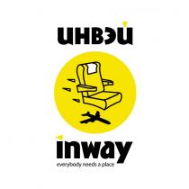 INWAY ИНВЭЙ INWAY EVERYBODY NEEDS A PLACEPLACE