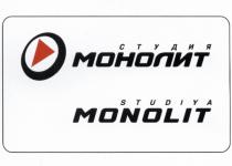 МОНОЛИТ МОНОЛИТ MONOLIT СТУДИЯ STUDIYASTUDIYA