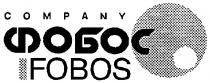 ФОБОС FOBOS COMPANY