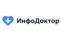 ИНФО ДОКТОР ИНФОДОКТОРИНФОДОКТОР