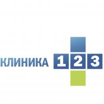 КЛИНИКА 123123