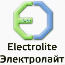 ELITE ELECTROLITE ELITE E LITE ELECTROLITE ЭЛЕКТРОЛАЙТЭЛЕКТРОЛАЙТ