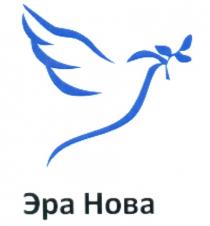 ЭРАНОВА ЭРА НОВАНОВА