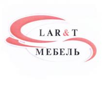 ЛАРТМЕБЕЛЬ АРТМЕБЕЛЬ LARTMEBEL ARTMEBEL LART LAR LARANDT LAR LART LART LAR&T LAR&T МЕБЕЛЬL'ART L'AR&T МЕБЕЛЬ