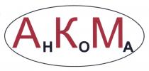 AHKOMA АКМ НОА AHKOMA АНКОМААНКОМА