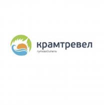 КРАМТРЕВЕЛ КРАМТРЕВЕЛ ПУТЕВОДИТЕЛЬПУТЕВОДИТЕЛЬ