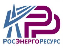 РОСЭНЕРГОРЕСУРС РОСЭНЕРГО РОСРЕСУРС ЭНЕРГОРЕСУРС РОС ЭНЕРГО РЕСУРС ЭНЕРГОРЕСУРС РЭР РОСЭНЕРГОРЕСУРС