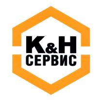 КНСЕРВИС КИНСЕРВИС КН КИН K&H KH К&Н СЕРВИССЕРВИС