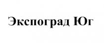 ЭКСПОГРАДЮГ ЭКСПОГРАД ЭКСПОГРАД ЮГЮГ