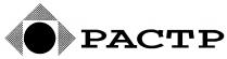 РАСТР PACTP