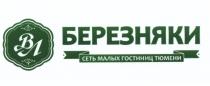 БЕРЕЗНЯКИ ВЛ БЕРЕЗНЯКИ СЕТЬ МАЛЫХ ГОСТИНИЦ ТЮМЕНИТЮМЕНИ