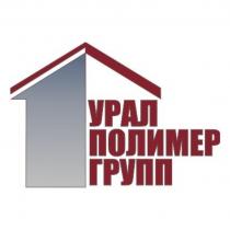 УРАЛПОЛИМЕР УРАЛГРУПП ПОЛИМЕРГРУПП УРАЛПОЛИМЕРГРУПП УРАЛ ПОЛИМЕР ГРУППГРУПП