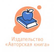 АВТОРСКАЯ КНИГА ИЗДАТЕЛЬСТВОИЗДАТЕЛЬСТВО