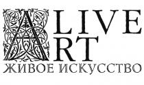 LIVE RT ALIVE ART ЖИВОЕ ИСКУССТВОИСКУССТВО