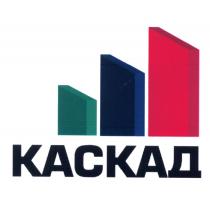 КАСКАДКАСКАД