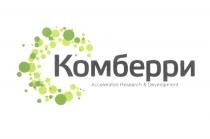 КОМБЕРРИ КОМБ КОМБЕРРИ ACCELERATED RESEARCH & DEVELOPMENTDEVELOPMENT