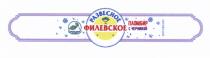 ФИЛЕВСКОЕ ФИЛЁВСКОЕ РАЗВЕСНОЕ ФИЛЕВСКОЕ ПЛОМБИР С ЧЕРНИКОЙ НАТУРАЛЬНЫЙ ПРОДУКТ МОРОЖЕНОЕФИЛEВСКОЕ МОРОЖЕНОЕ