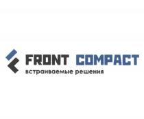 FRONT COMPACT ВСТРАИВАЕМЫЕ РЕШЕНИЯРЕШЕНИЯ