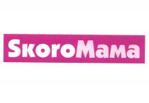 SKOROMAMA SKORO SKORO MAMA SKOROMAMA