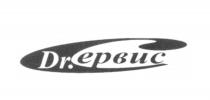 DR.ЕРВИС DR. СЕРВИС ЕРВИС DR.СЕРВИСDR.СЕРВИС