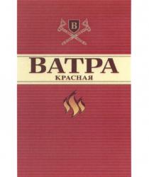 ВАТРА BATPA BATPA ВАТРА КРАСНАЯКРАСНАЯ