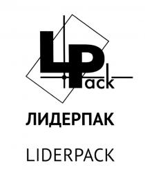 LPACK LIDERPACK LEADERPACK LP PACK LPACK ЛИДЕРПАК LIDERPACK