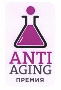 ANTIAGING ANTI AGING ПРЕМИЯПРЕМИЯ