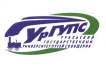 УРГУПС УГУПС ГУПС УГУПС ГУПС УРГУПС УРАЛЬСКИЙ ГОСУДАРСТВЕННЫЙ УНИВЕРСИТЕТ ПУТЕЙ СООБЩЕНИЯСООБЩЕНИЯ