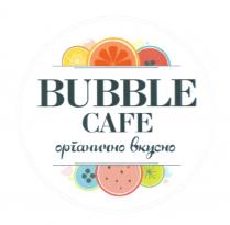 BUBBLE CAFE ОРГАНИЧНО ВКУСНОВКУСНО