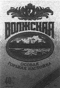 ВОЛЖСКАЯ ОСОБАЯ ГОРЬКАЯ НАСТОЙКА