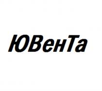 ЮВЕНТА ЮВЕН ВЕНТА ЮВТ ВЕНТА ЮВЕН ВЕН ЮВЕНТА