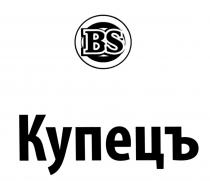 КУПЕЦ BS КУПЕЦЪКУПЕЦЪ