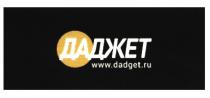 ДАДЖЕТ ДЖЕТ DADGET DAGET DGET DADJET DAJET ДА ДЖЕТ DADGET.RU DGET DGET.RU DADGET ДАДЖЕТ WWW.DADGET.RUWWW.DADGET.RU