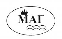 МАГ