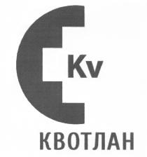 KV КВОТЛАНКВОТЛАН