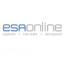 ESAONLINE ESA ESA ONLINE ESAONLINE ЕДИНАЯ СИСТЕМА АВТОШКОЛАВТОШКОЛ