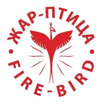 ЖАРПТИЦА FIREBIRD ЖАР ПТИЦА FIRE BIRD ЖАРПТИЦА FIREBIRD ЖАР-ПТИЦА FIRE-BIRDFIRE-BIRD