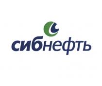 СИБ НЕФТЬ СИБНЕФТЬСИБНЕФТЬ