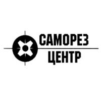 САМОРЕЗ САМОРЕЗ ЦЕНТРЦЕНТР