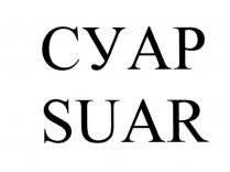 SOIR СУАР SUARSUAR